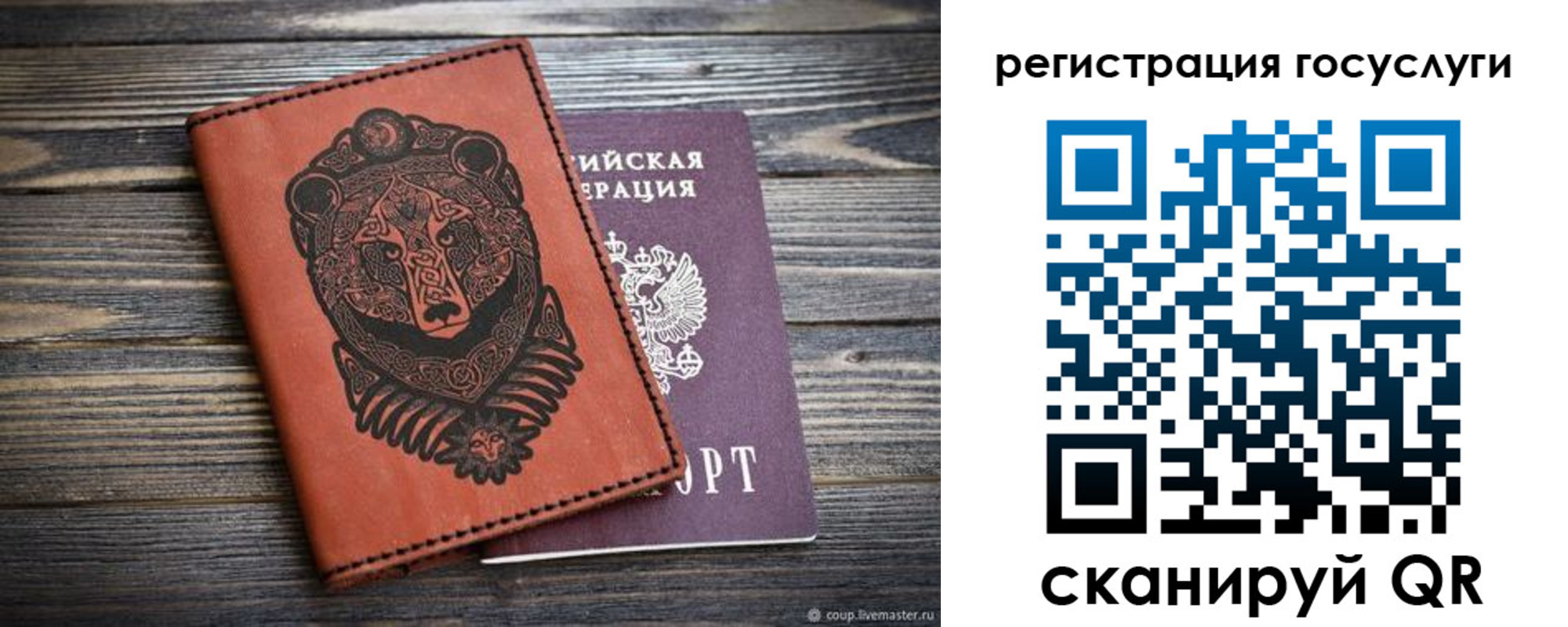 временная регистрация в квартире в Свободном