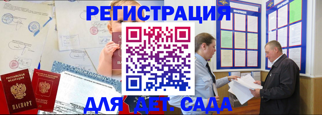 регистрация в Свободном